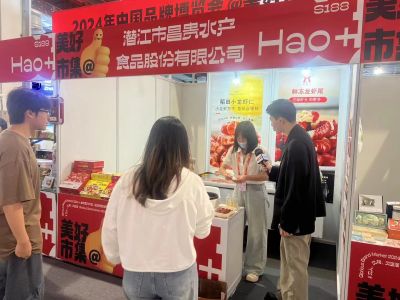 2024 China Brand Expo